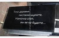 Образец готового памятника "Судьба 2" с оформлением - миниатюра 2