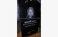 Гранитный памятник "Судьба 2": готовая работа - миниатюра 2