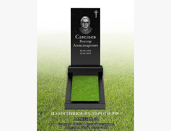 Стандартный памятник для почтения памяти - фото 4