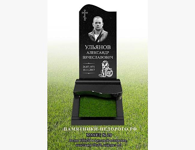 Универсальный памятник на могилу - фото 5