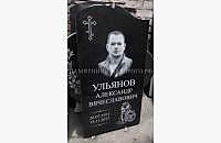 Универсальный памятник на могилу