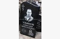 Универсальный памятник на могилу - миниатюра 4