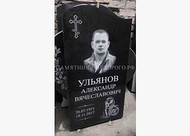 Универсальный памятник на могилу