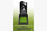 Классический памятник на могилу из черного гранита - миниатюра 4