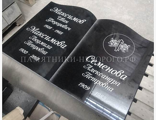 Двойной памятник "Книга" для семейного захоронения - фото 3