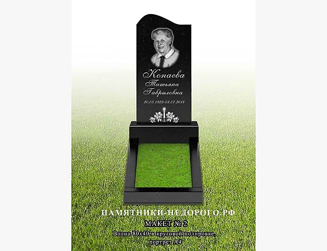 Гранитный памятник «Волна» для женской могилы - фото 3