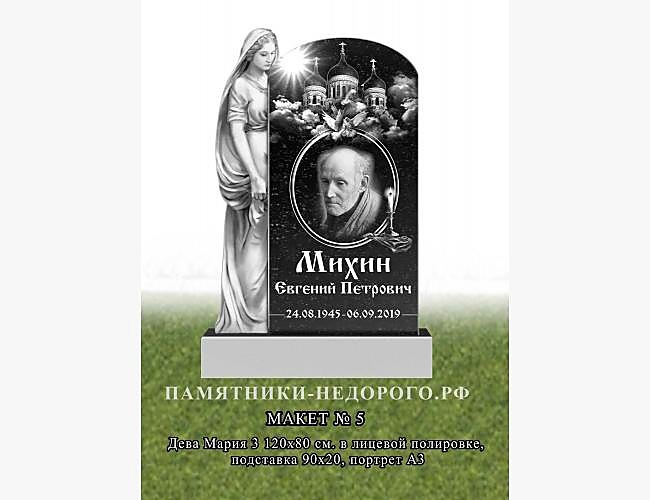 Эксклюзивный православный памятник из гранита «Скорбящая Дева Мария» - фото 5