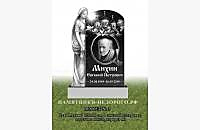 Эксклюзивный православный памятник из гранита «Скорбящая Дева Мария» - миниатюра 5