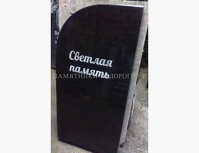 Двойной памятник «Вместе навсегда» - фото 2