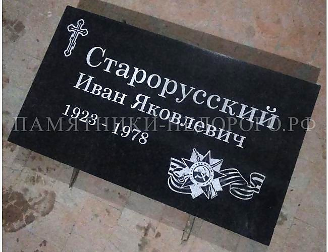 Двойной памятник «Вместе навсегда» - фото 4