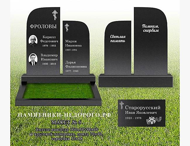 Двойной памятник «Вместе навсегда» - фото 6