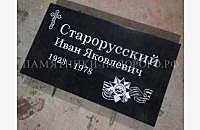 Двойной памятник «Вместе навсегда» - миниатюра 4