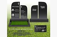 Двойной памятник «Вместе навсегда» - миниатюра 6