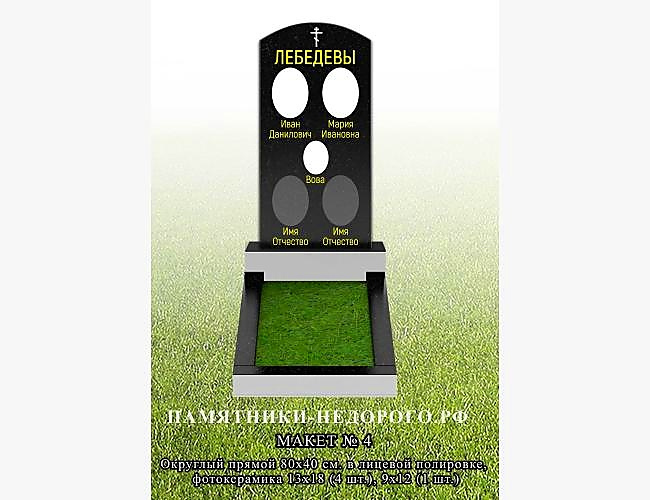 Округлый прямой памятник из гранита - фото 3