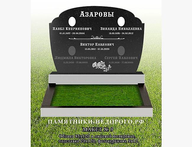 Готовый гранитный памятник "Облако" - фото 3