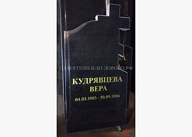 Христианский памятник «Память 1»