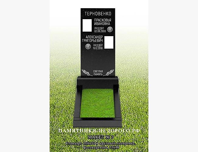 Пример готового памятника "Стандарт" - фото 4