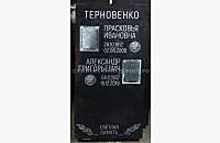 Пример готового памятника "Стандарт" - миниатюра 2