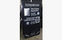 Пример готового памятника "Стандарт" - миниатюра 3