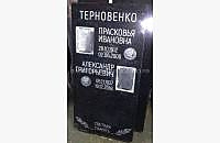 Пример готового памятника "Стандарт"