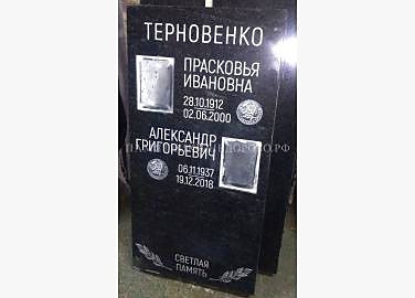 Пример готового памятника "Стандарт"