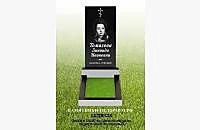 Стандартный памятник для одиночной могилы - миниатюра 3