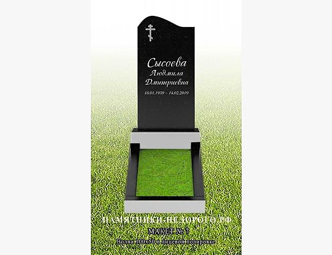 Гранитный памятник "Волна" - фото 2