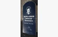 Округлый прямой памятник на могилу