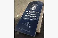 Округлый прямой памятник на могилу - миниатюра 3