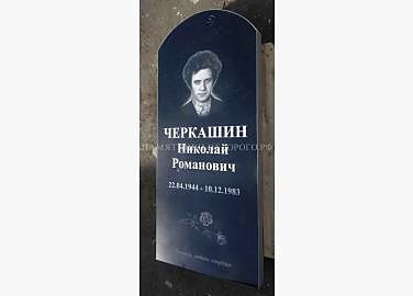 Округлый прямой памятник на могилу