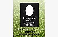 Рамка из гранита - миниатюра 2