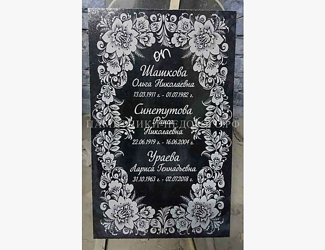 Надгробная плита из гранита
