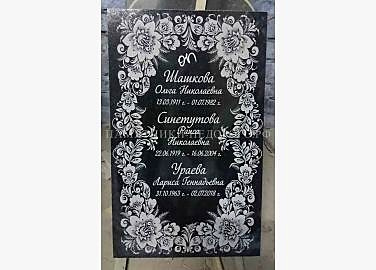 Надгробная плита из гранита