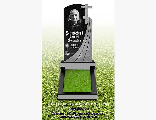 Православный гранитный памятник "Вечность 3" - фото 4