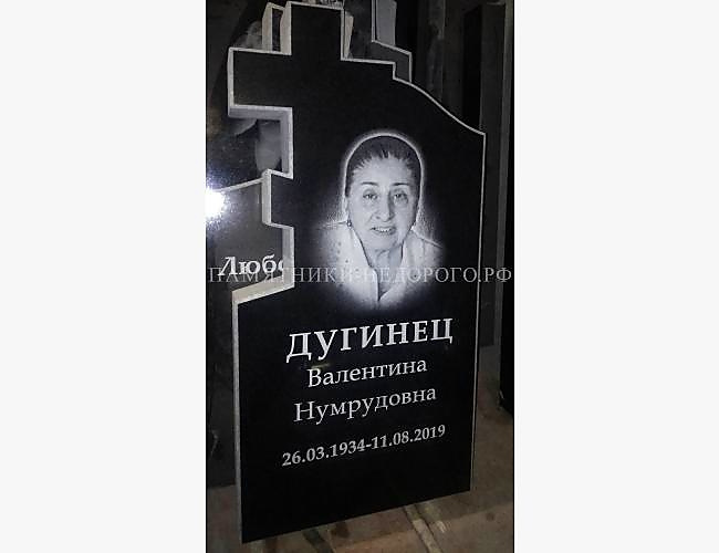 Православный памятник "Память 1"