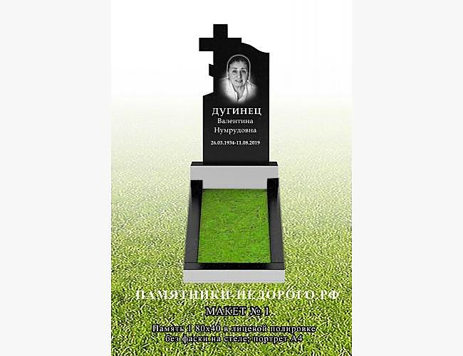 Православный памятник "Память 1" - фото 4