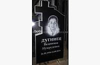 Православный памятник "Память 1"