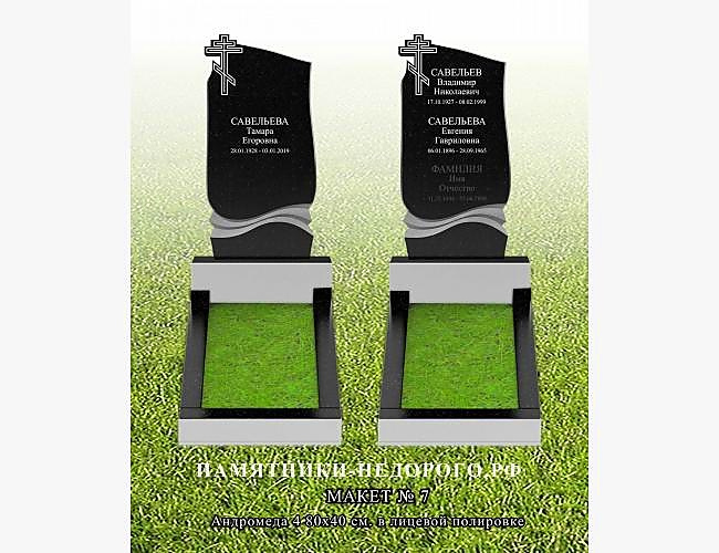 Христианский памятник "Андромеда 4" - фото 3