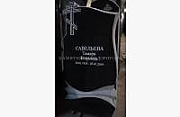 Христианский памятник "Андромеда 4"