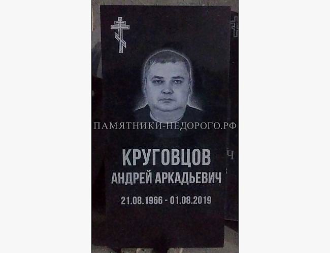 Бюджетный памятник на могилу - фото 2