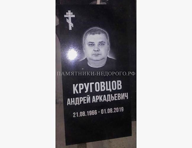 Бюджетный памятник на могилу