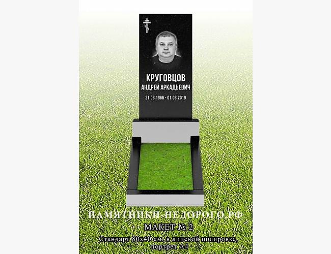 Бюджетный памятник на могилу - фото 5