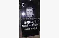 Бюджетный памятник на могилу