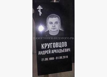 Бюджетный памятник на могилу