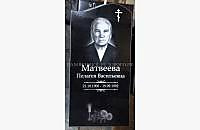 Памяьник "Волна" из черного гранита