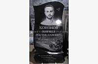 Памятник "Гармония 1" для мужской могилы