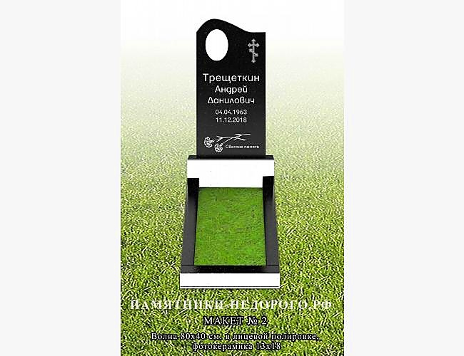 Вертикальный памятник «Волна» для одиночного захоронения - фото 3