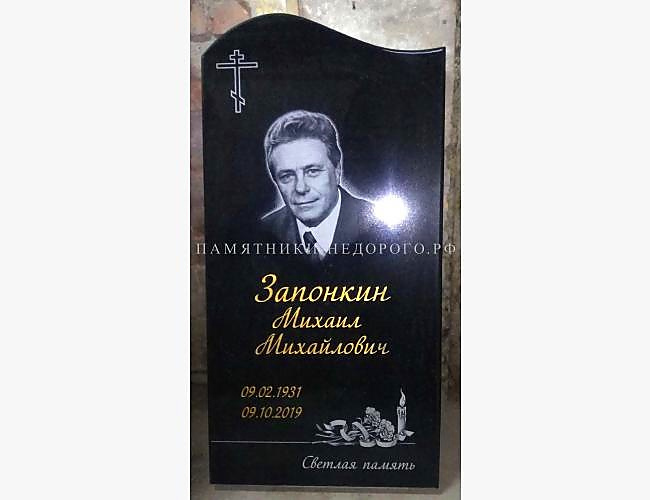 Пример офорлмения памятника "Волна" - фото 3