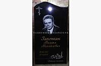 Пример офорлмения памятника "Волна"