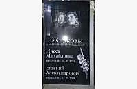 Эксклюзивный памятник из гранита "Наука 2"